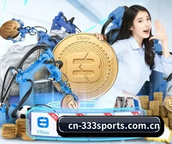333体育 APP 界面